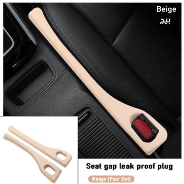CAR SEAT GAP CLIP BEIGE