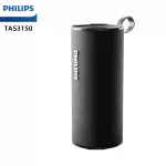 Philips TAS3150 Outdoor Speaker