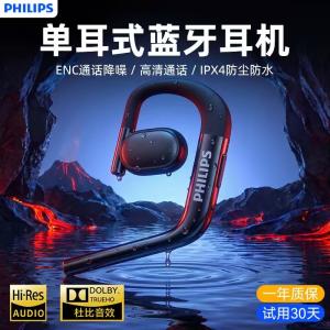 PHILIPS BLUETOOTH HEADPHONE TAL2020 - BLACK