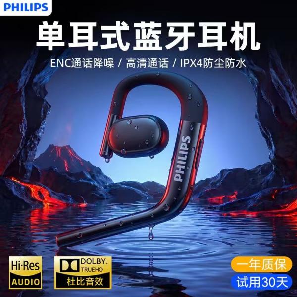 PHILIPS BLUETOOTH HEADPHONE TAL2020 - BLACK
