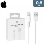 APPLE LIGHTNING TO USB CABLE 0.5M